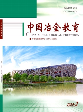 中国冶金教育