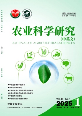 农业科学研究（中英文）（原:宁夏农学院学报;宁夏大学学报（农业科学版））（不收版面费）