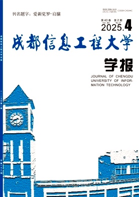 成都信息工程大学学报（原：成都信息工程学院学报）