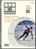 青少年体育（原：少年体育训练）