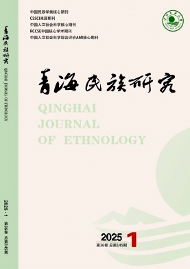 青海民族研究（不收版面费审稿费）