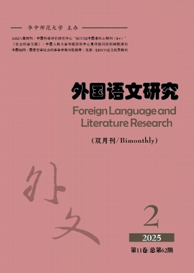 外国语文研究（原：中学生英语.高中版）（不收版面费审稿费）