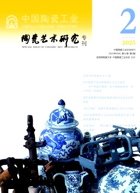中国陶瓷工业