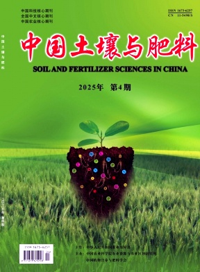 中国土壤与肥料（原：土壤肥料；土壤与科学种田）