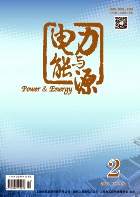 电力与能源（原:能源技术）