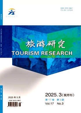 旅游研究（不收版面费审稿费）