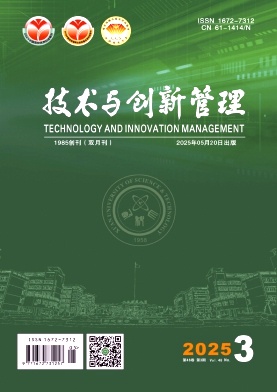 技术与创新管理（原：情报·科研·学报）