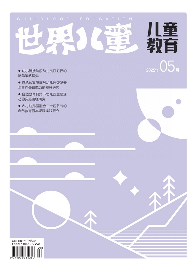 世界儿童（儿童教育）