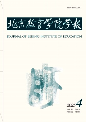 北京教育学院学报（不收版面费审稿费）