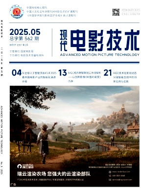 现代电影技术（不收版面费审稿费）