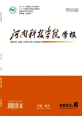 河南科技学院学报（不收版面费审稿费）