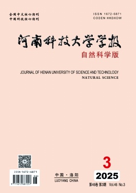 河南科技大学学报（自然科学版）（洛阳工学院学报（自然科学版））