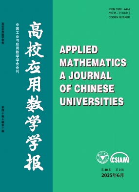 高校应用数学学报A辑