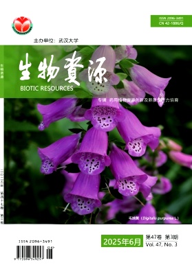 生物资源（原：氨基酸和生物资源）