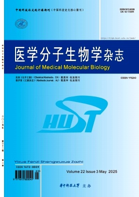 医学分子生物学杂志