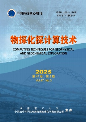 物探化探计算技术