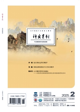 语文月刊（不收版面费审稿费）