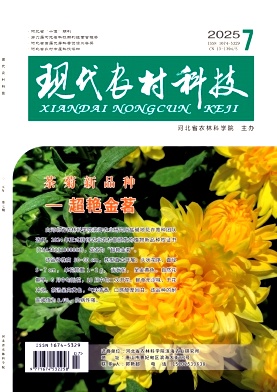 现代农村科技（原：河北农业科技）