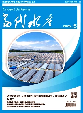 当代水产（原：内陆水产）