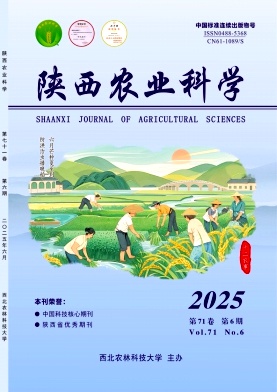 陕西农业科学
