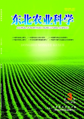 东北农业科学（原：吉林农业科学）