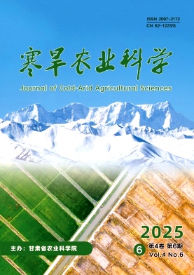 寒旱农业科学(原：甘肃农业科技）