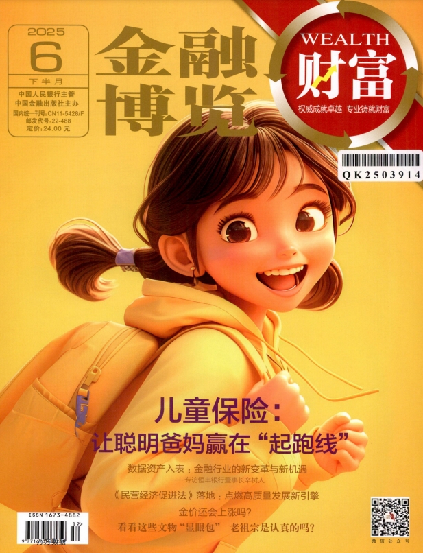 金融博览（不收任何费用）