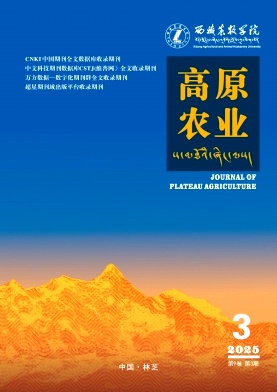 高原农业（不收版面费审稿费）