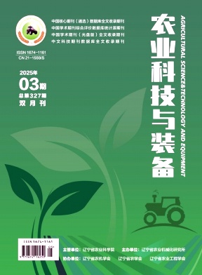 农业科技与装备