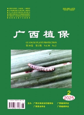 广西植保（不收版面费审稿费）