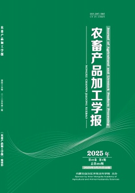 农畜产品加工学报（原:当代畜禽养殖业；内蒙古畜牧业）（不收版面费审稿费）