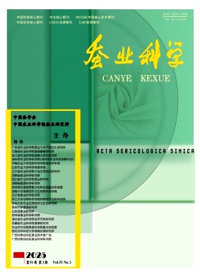 蚕业科学