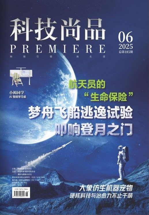 科技尚品
