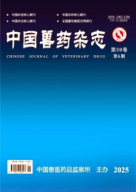 中国兽药杂志