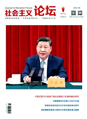 社会主义论坛