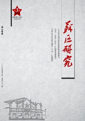 苏区研究（不收版面费审稿费）