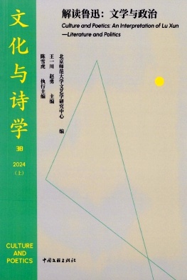 文化与诗学（集刊）（不收版面费审稿费）