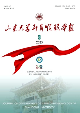 山东大学耳鼻喉眼学报