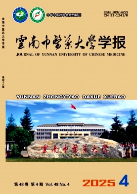 云南中医药大学学报（原：云南中医学院学报）