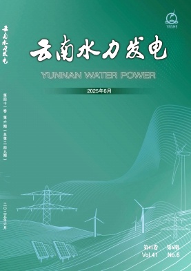 云南水力发电