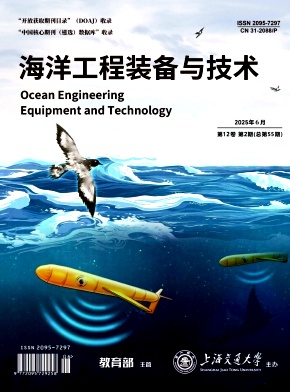 海洋工程装备与技术
