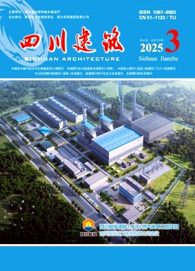 四川建筑
