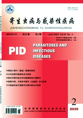 寄生虫病与感染性疾病