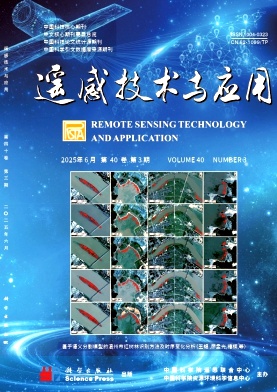 遥感技术与应用