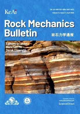岩石力学通报（英文）（Rock Mechanics Bulletin）