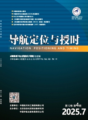 导航定位与授时（原：战术导弹控制技术）（不收版面费审稿费） 