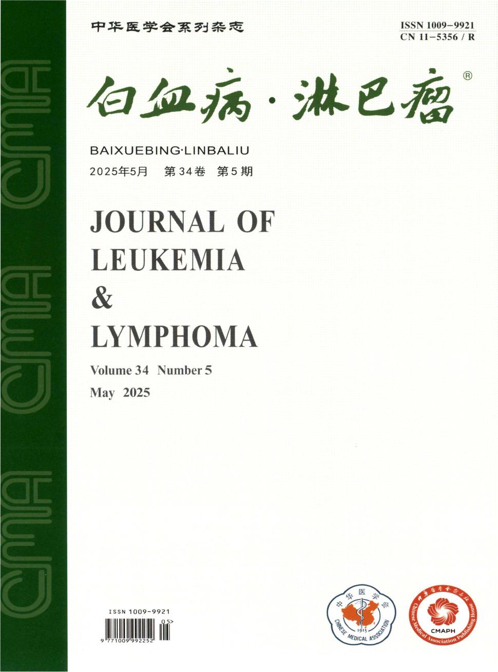 白血病·淋巴瘤