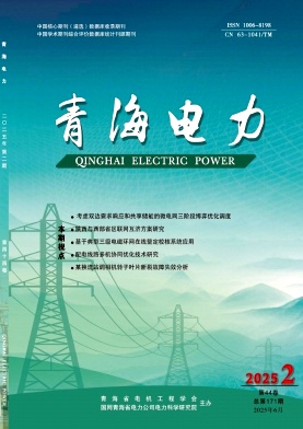 青海电力（不收版面费审稿费）