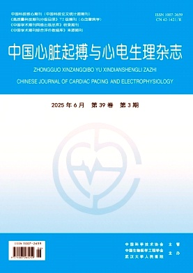 中国心脏起搏与心电生理杂志