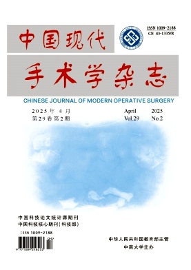 中国现代手术学杂志